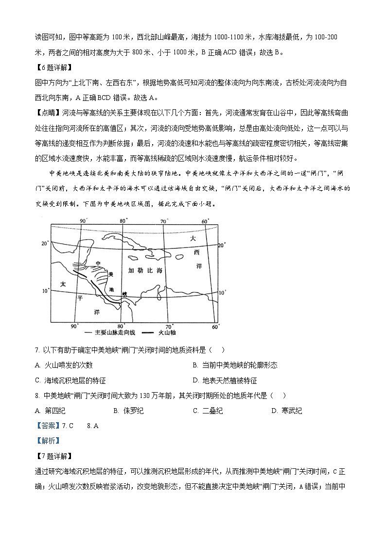 福建省宁德市2024-2025学年高一上学期期末地理试题 含解析第3页