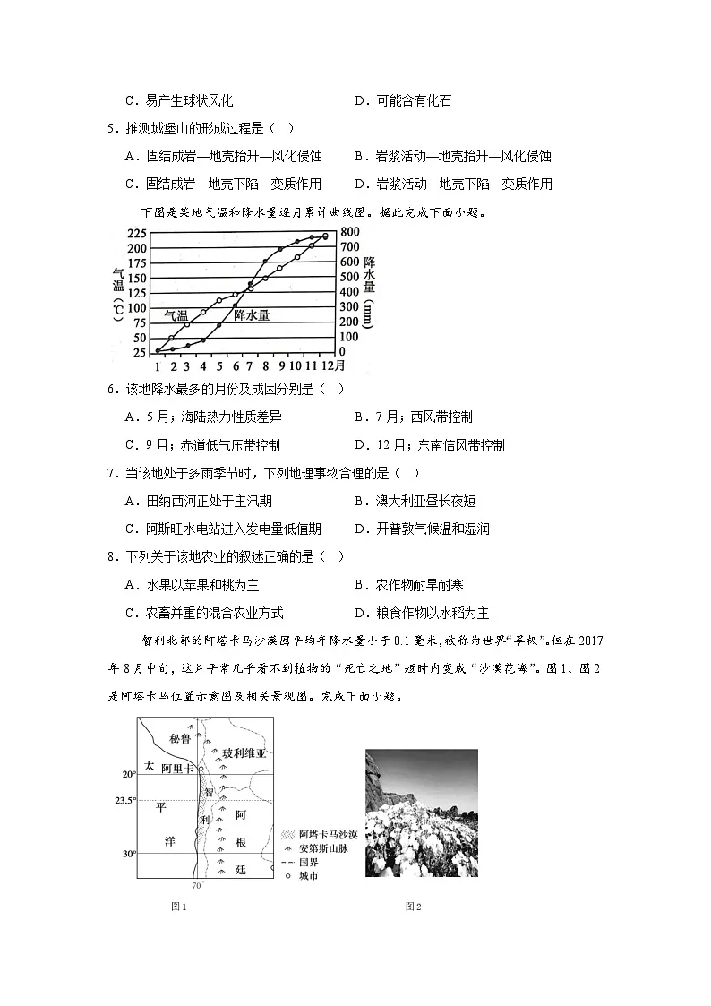 安徽省六安市独山中学2024-2025学年高二下学期2月月考地理试题（含答案）第2页