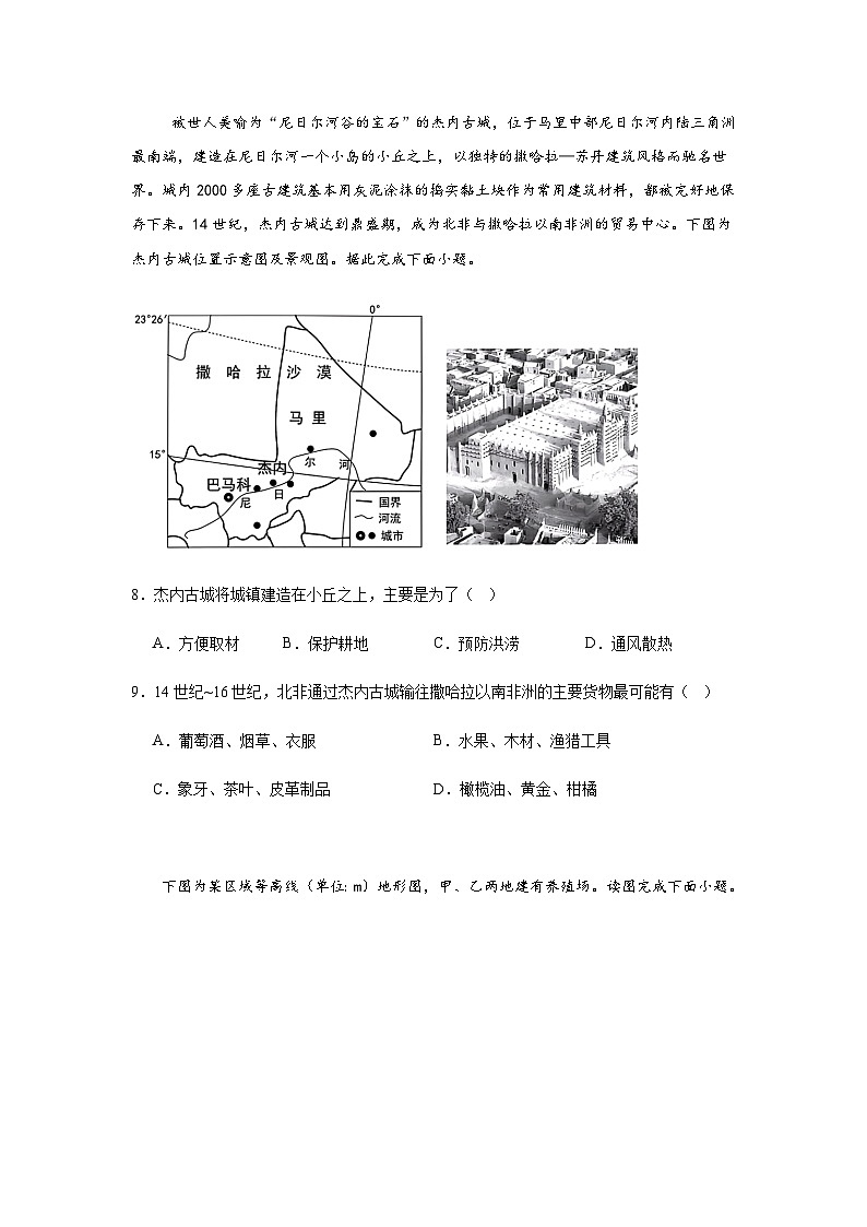 湖南省岳阳市岳阳县第一中学2024-2025学年高二下学期开学考试地理试题（含答案）第3页