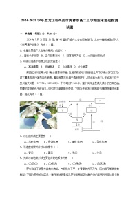 2024-2025学年黑龙江省鸡西市虎林市高二上学期期末地理检测试题(附答案)