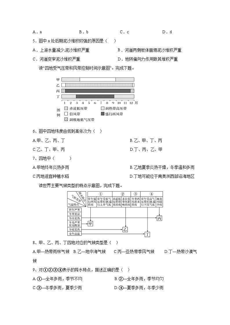2024-2025学年山西省晋中市榆次区高二下学期开学地理学情检测试题（附答案）第2页