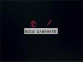 人教版高中地理 必修 第一册 1-4《地球的圈层结构》课件