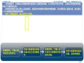 人教版高中地理 必修 第一冊(cè) 第一章《問(wèn)題探究：火星基地應(yīng)該是什么樣子》課件