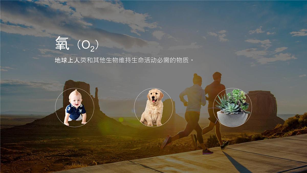 人教版高中地理 必修 第一册 2-1《大气的组成和垂直分层》课件第6页