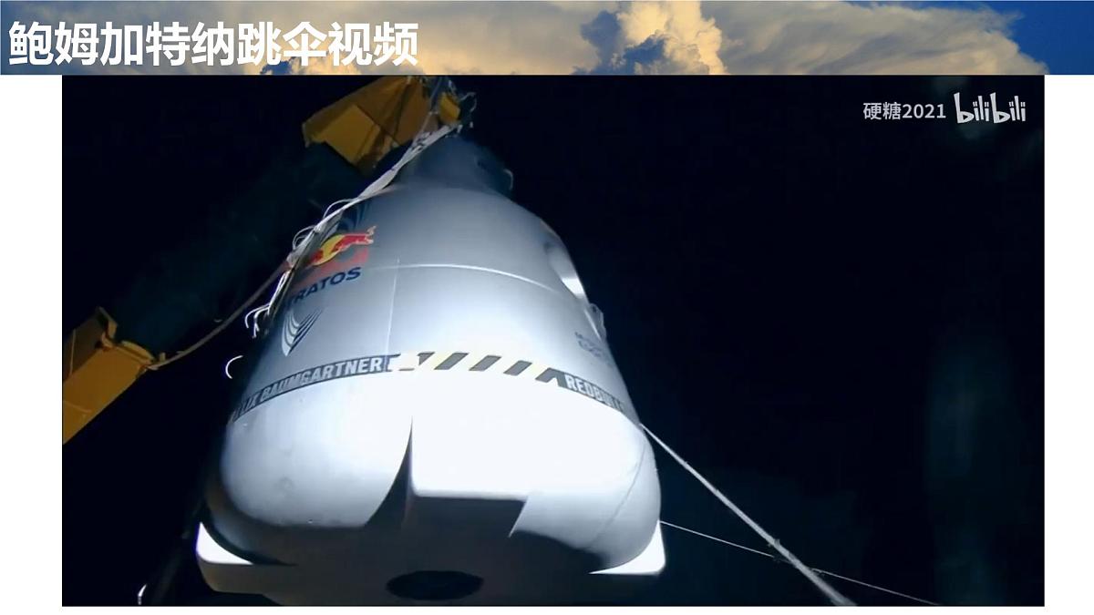 人教版高中地理 必修 第一册 2-1《大气的组成和垂直分层》课件第4页