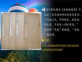 人教版高中地理 必修 第一册 2-2《大气受热过程和大气运动》课件