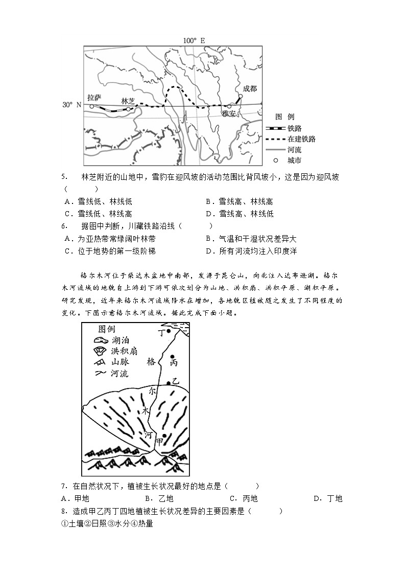 山东省莱州市第一中学2024-2025学年高二下学期开学地理试题第2页