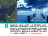 人教版高中地理必修 第一册 3-3《海水的运动》课件