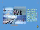 人教版高中地理必修 第一册 3-3《海水的运动》课件2