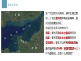 人教版高中地理必修 第一册 3-3《海水的运动》课件