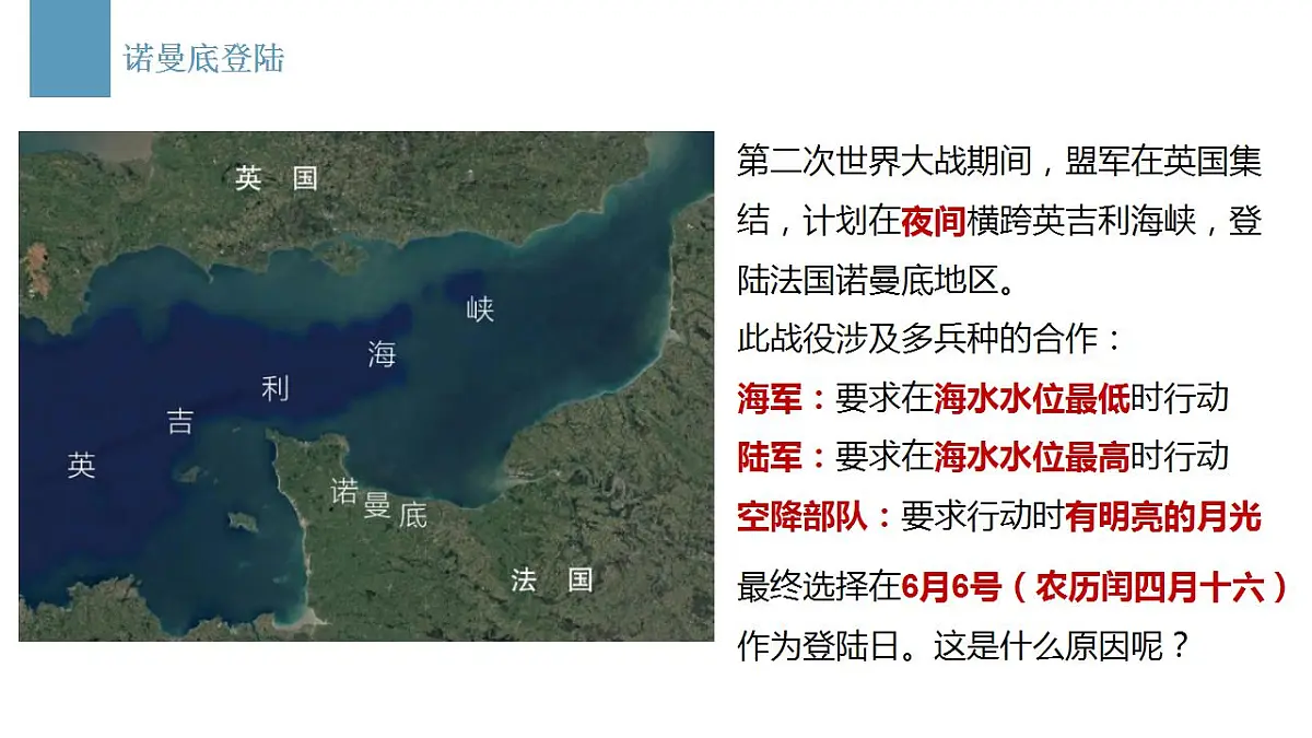 人教版高中地理必修 第一册 3-3《海水的运动》课件第2页