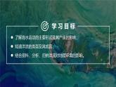 人教版高中地理必修 第一册 3-3《海水的运动》课件