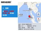 人教版高中地理必修 第一册 3-3《海水的运动》课件