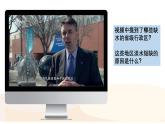 人教版高中地理必修 第一冊(cè) 第三章《問題研究：能否淡化海冰解決環(huán)渤海地區(qū)淡水短缺問題》課件