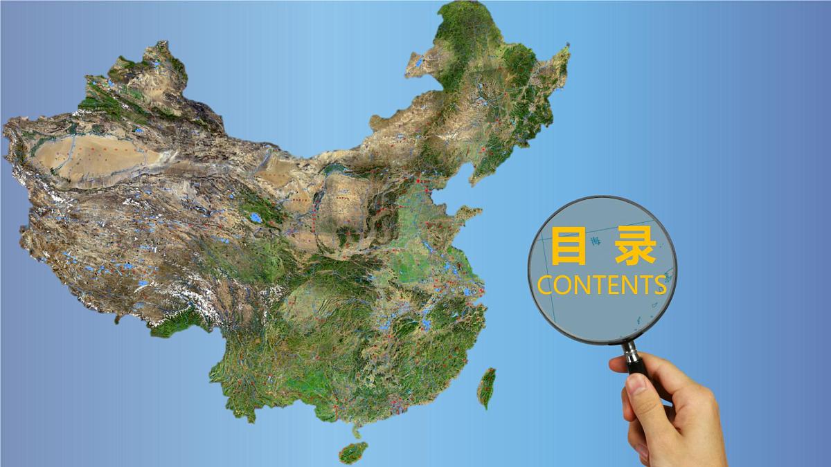 人教版高中地理必修 第一册 4-1《常见地貌类型》课件第3页