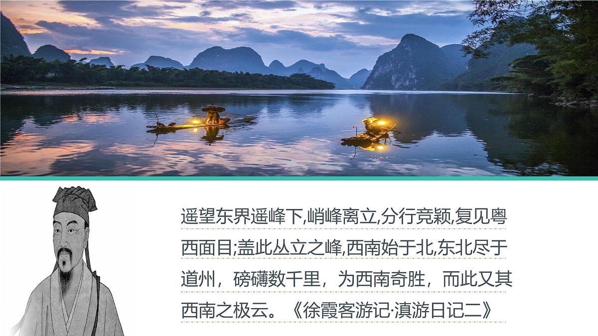 人教版高中地理必修 第一册 4-1《常见地貌类型》课件第2页
