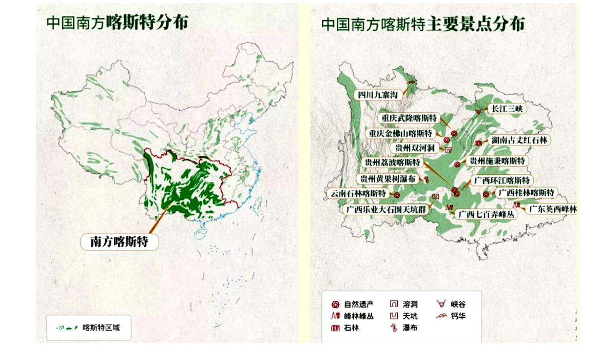 人教版高中地理必修 第一册 4-1《常见地貌类型》课件第5页