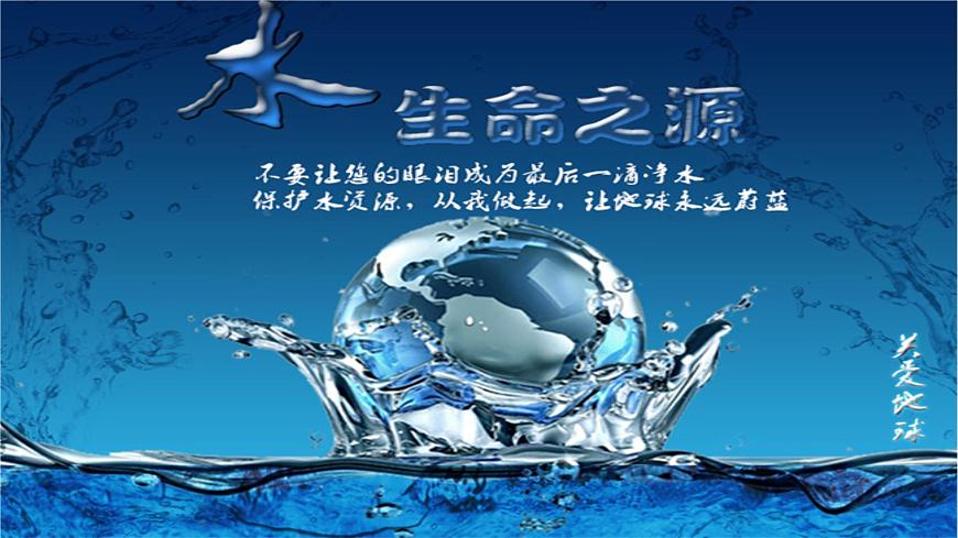 人教版高中地理必修 第一册 第三章《问题研究：能否淡化海水解决环渤海地区淡水短缺问题》课件第4页