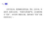 人教版高中地理必修 第一冊(cè) 第五章《問(wèn)題研究：如何讓城市不再“看?！薄氛n件