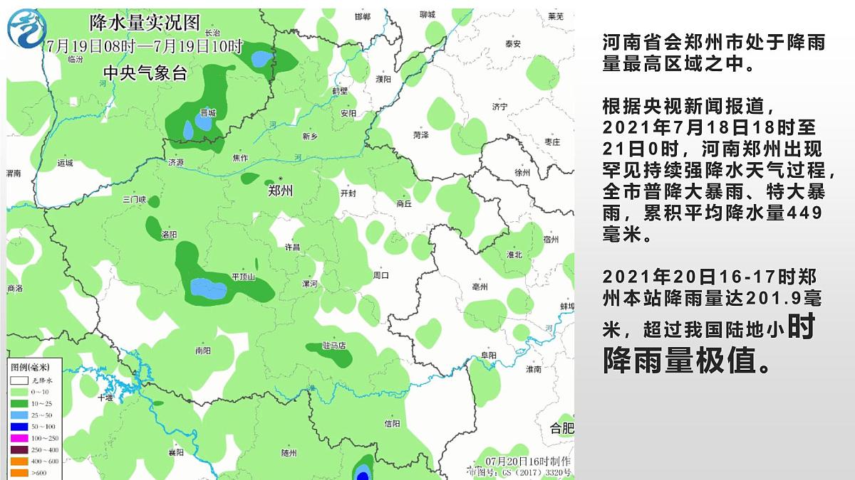 人教版高中地理必修 第一册 第五章《问题研究：如何让城市不再“看海”》课件第3页