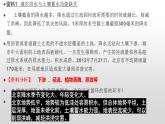 人教版高中地理必修 第一冊(cè) 第五章《問(wèn)題研究：如何讓城市不再“看海”》課件