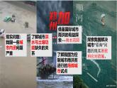 人教版高中地理必修 第一冊(cè) 第五章《問(wèn)題研究：如何讓城市不再“看?！薄氛n件