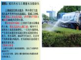 人教版高中地理必修 第一冊(cè) 第五章《問(wèn)題研究：如何讓城市不再“看?！薄氛n件
