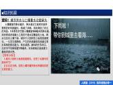 人教版高中地理必修 第一冊(cè) 第五章《問(wèn)題研究：如何讓城市不再“看海”》課件
