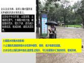 人教版高中地理必修 第一冊(cè) 第五章《問(wèn)題研究：如何讓城市不再“看海”》課件