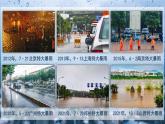 人教版高中地理必修 第一冊(cè) 第五章《問(wèn)題研究：如何讓城市不再“看?！薄氛n件