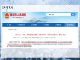 人教版高中地理必修 第一冊(cè) 第五章《問(wèn)題研究：如何讓城市不再“看海”》課件
