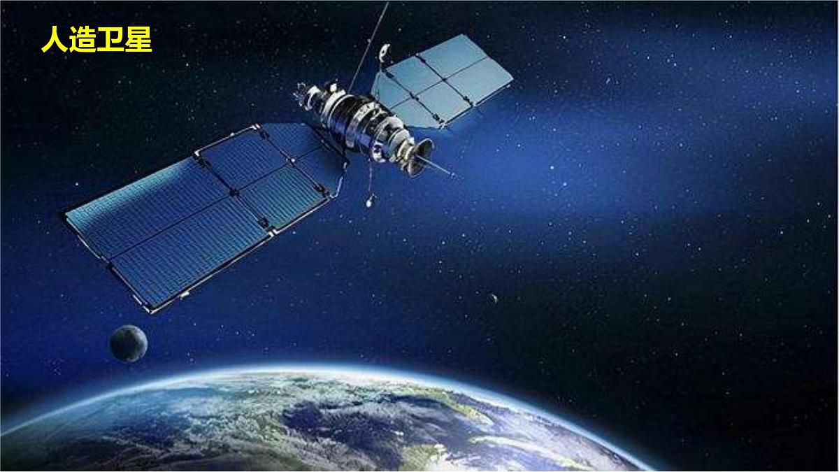 人教版高中地理必修 第一册 6-3《防灾减灾》课件第7页