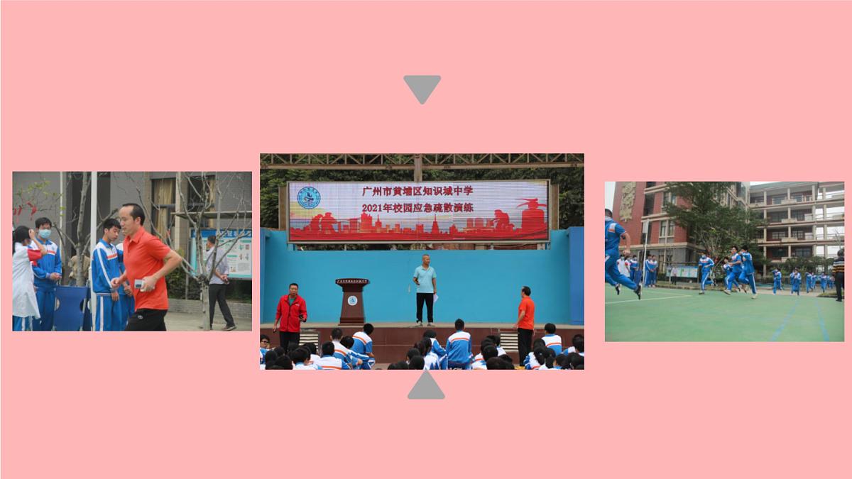 人教版高中地理必修 第一册 6-3《防灾减灾》课件第2页