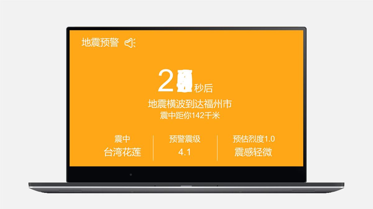 人教版高中地理必修 第一册 6-3《防灾减灾》课件第7页