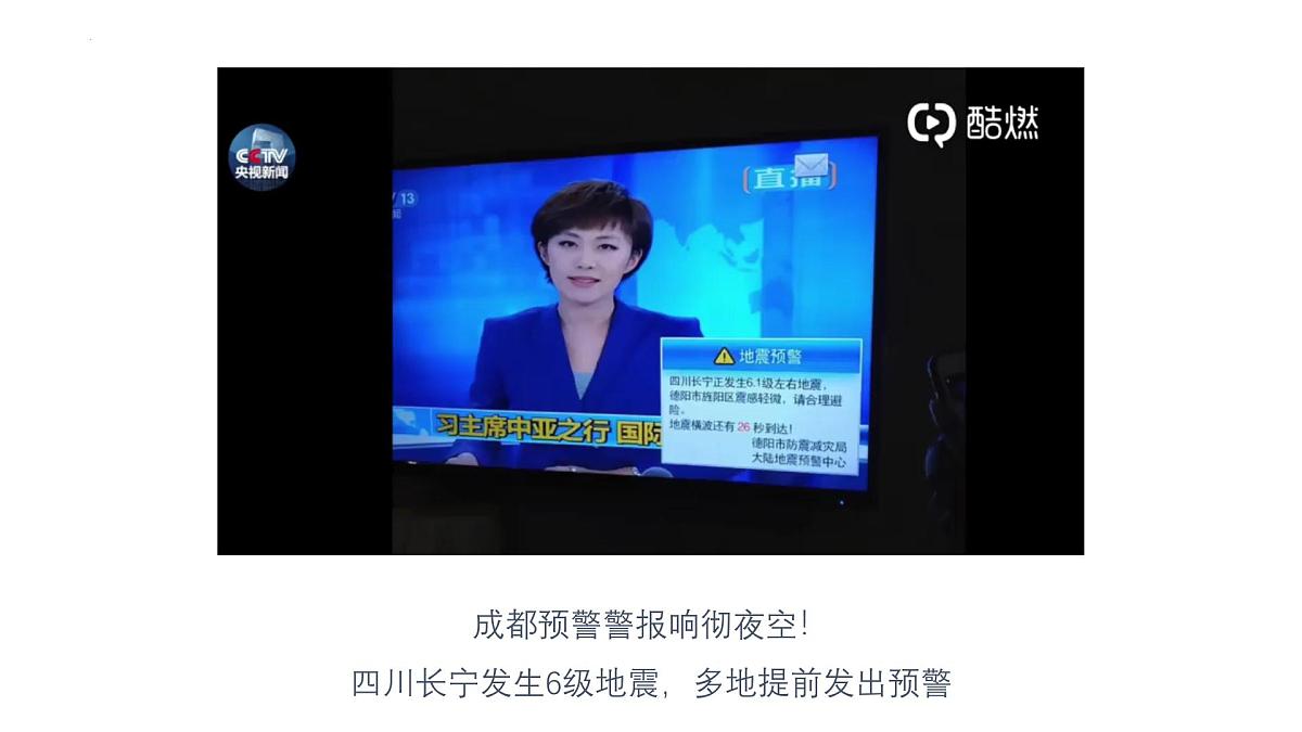 人教版高中地理必修 第一册 6-3《防灾减灾》课件第7页