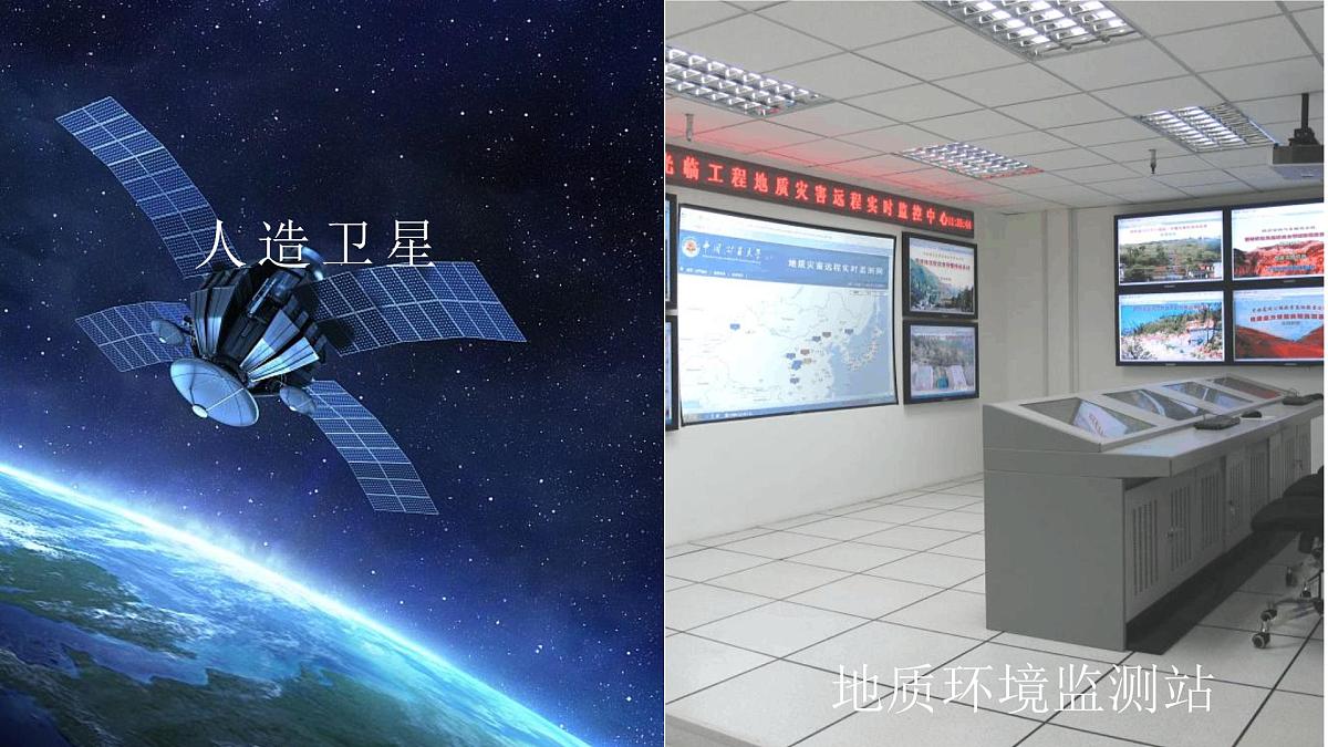 人教版高中地理必修 第一册 6-3《防灾减灾》课件第8页