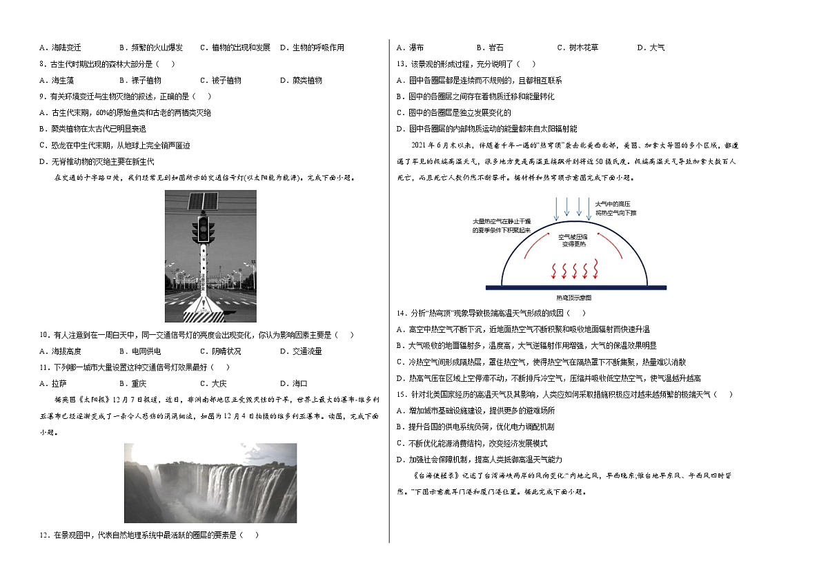 高一地理上学期期中测试卷（人教版）02（考试版）第2页