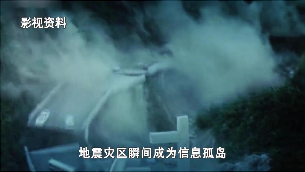 人教版高中地理必修 第一册 6-4《地理信息技术在防灾减灾中的应用》课件第3页