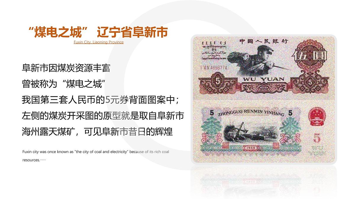 人教版高中地理选择性必修2  2-3《资源枯竭型城市的转型发展》课件第3页