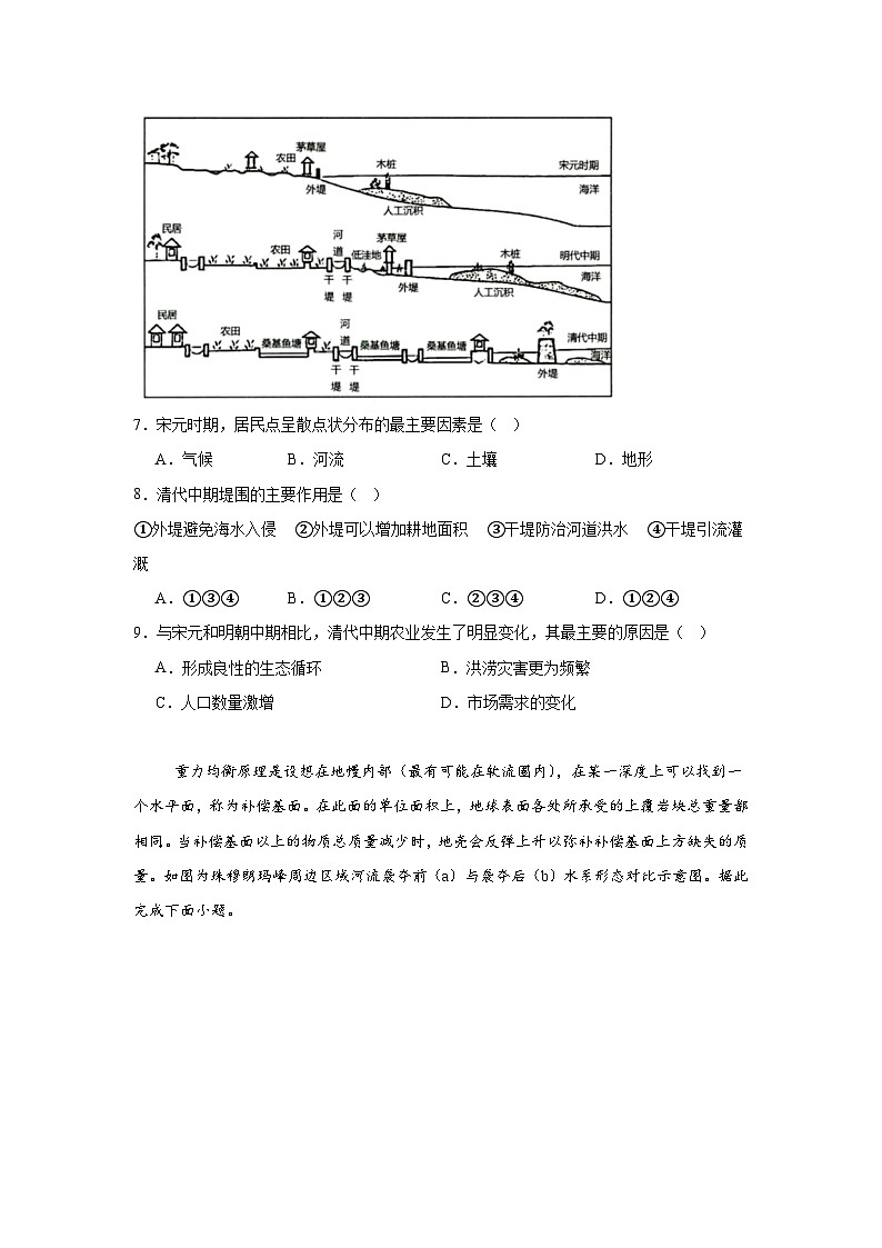 2025届湖北省十一校高三下学期第二次联考地理试题（附答案解析）第3页