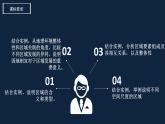 人教版高中地理選擇性必修2  第一章章區(qū)域與區(qū)域發(fā)展復(fù)習(xí)課件