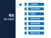 人教版高中地理選擇性必修2  第一章章區(qū)域與區(qū)域發(fā)展復(fù)習(xí)課件