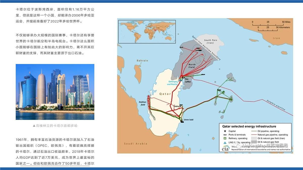 人教版高中地理选择性必修2 3-2《地区产业结构变化》课件第5页