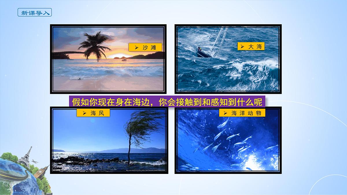 人教版高中地理选择性必修3 1-2课件《自然资源及其利用》第2页