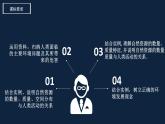 人教版高中地理選擇性必修3 第一章自然環(huán)境與人類(lèi)社會(huì)復(fù)習(xí)課件