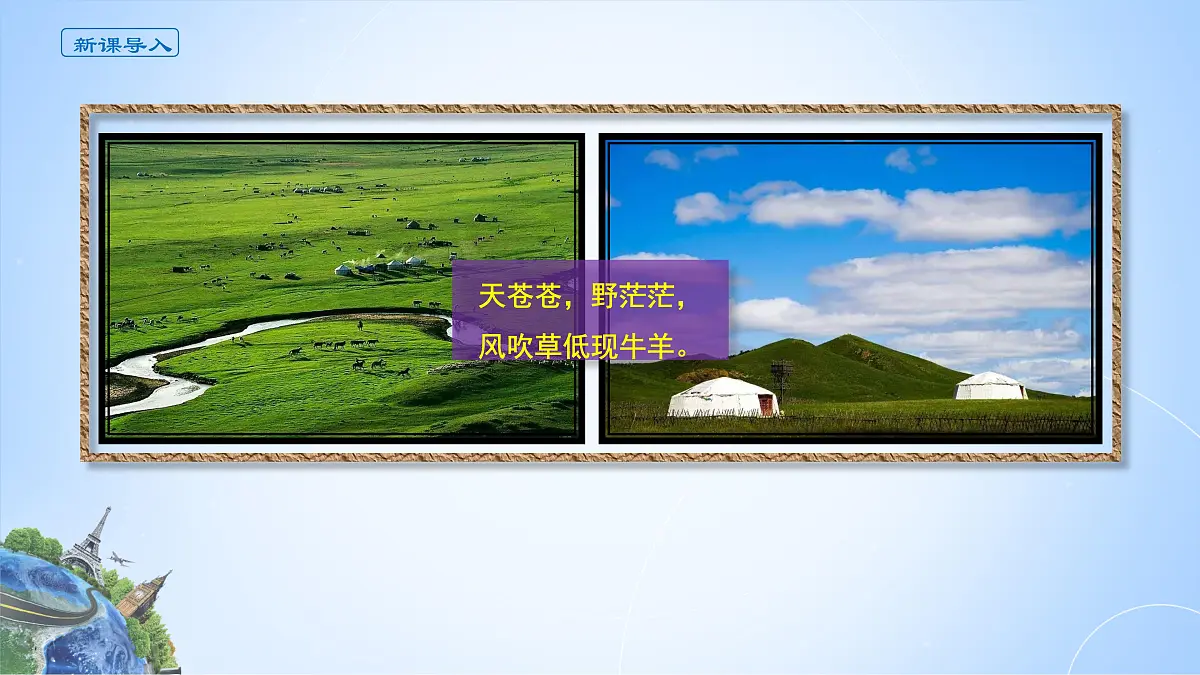 人教版高中地理选择性必修3 2-1课件《中国的能源安全》第2页