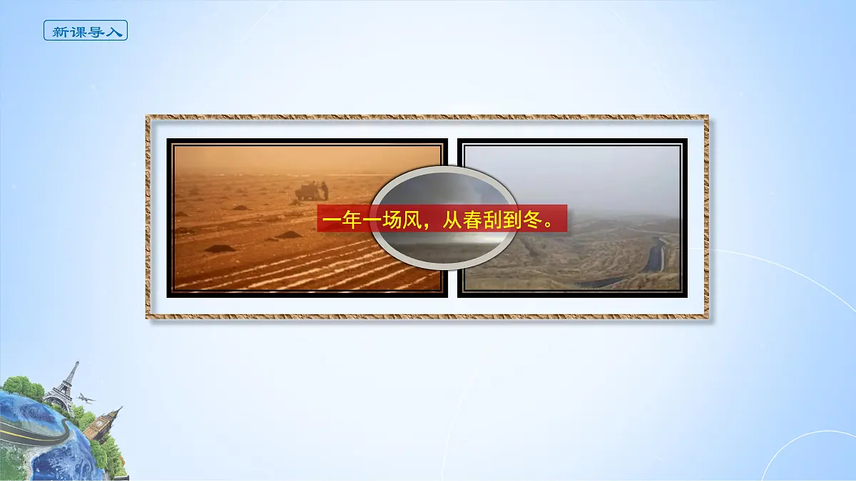 人教版高中地理选择性必修3 2-1课件《中国的能源安全》第3页