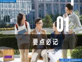 人教版高中地理 選擇性必修3 第二章【復(fù)習(xí)課件】《資源安全與國(guó)家安全》