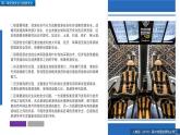 人教版高中地理 選擇性必修3 第二章【復(fù)習(xí)課件】《資源安全與國(guó)家安全》