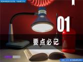 人教版高中地理 選擇性必修3 第四章【復習課件】《保障國家安全的資源、環(huán)境戰(zhàn)略與行動》